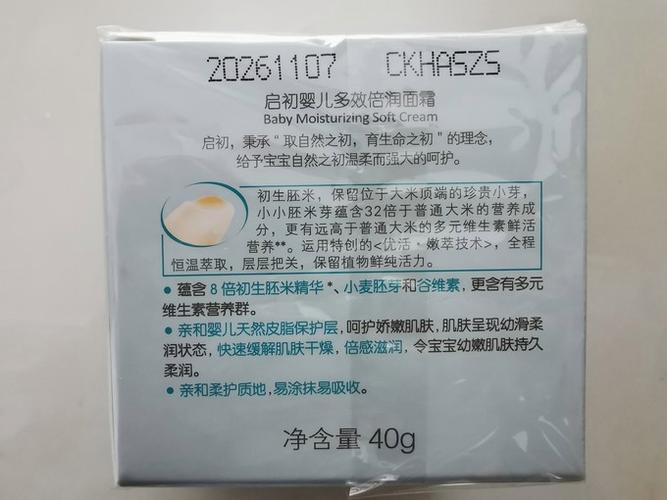 启初怎么样的最新评价