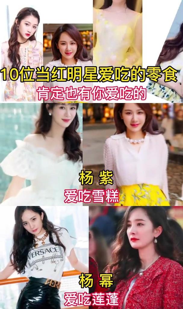 杨紫喜欢吃什么