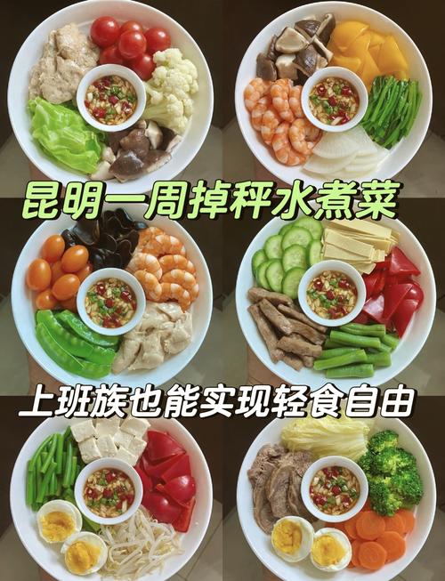 水煮什么减肥好