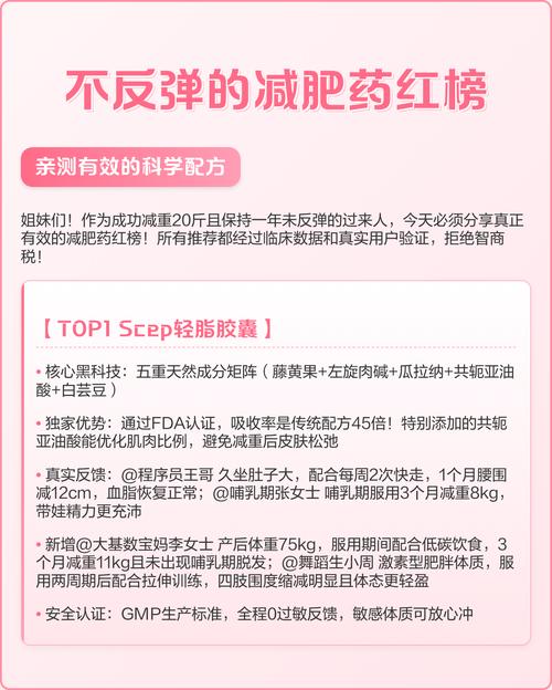 减肥药刚开始为什么不会反弹