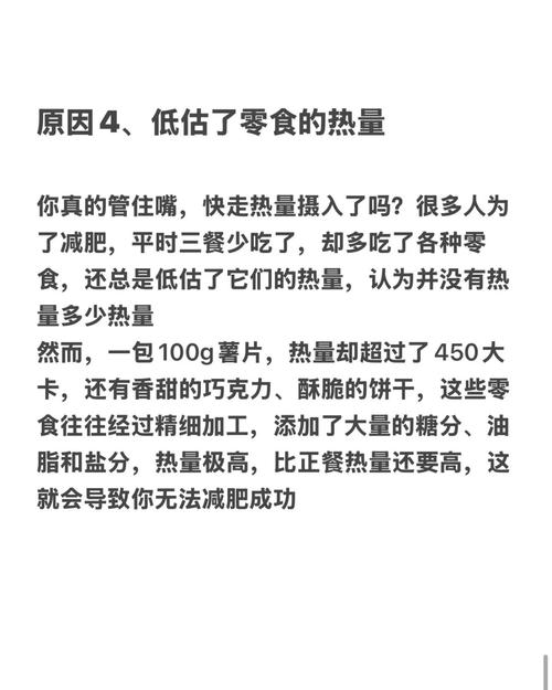 减肥药刚开始为什么不会反弹