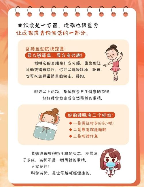 减肥药刚开始为什么不会反弹