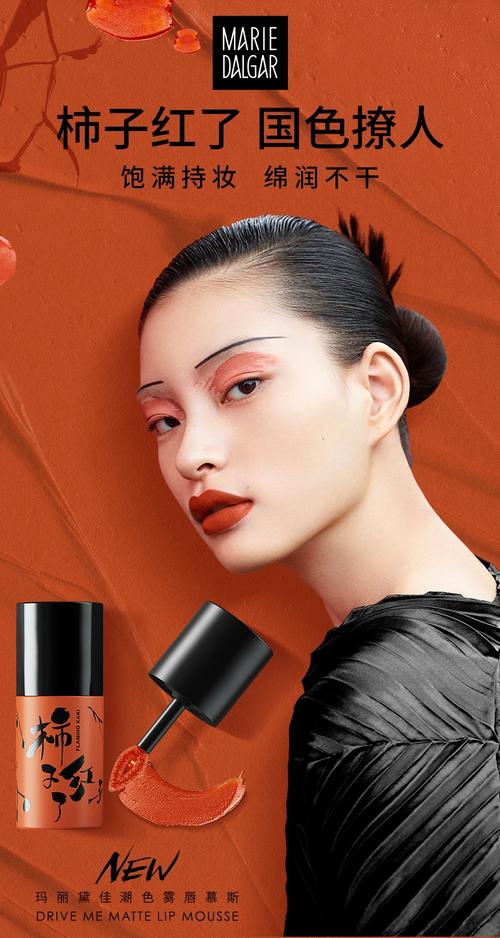 玛丽黛佳最新代言人
