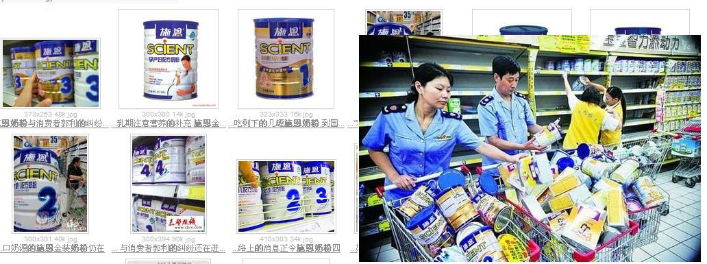 百益康奶粉最新事件