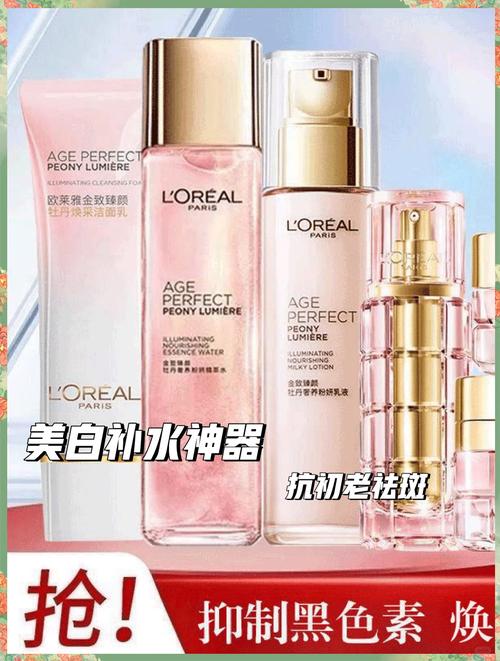 欧莱雅护肤最新产品