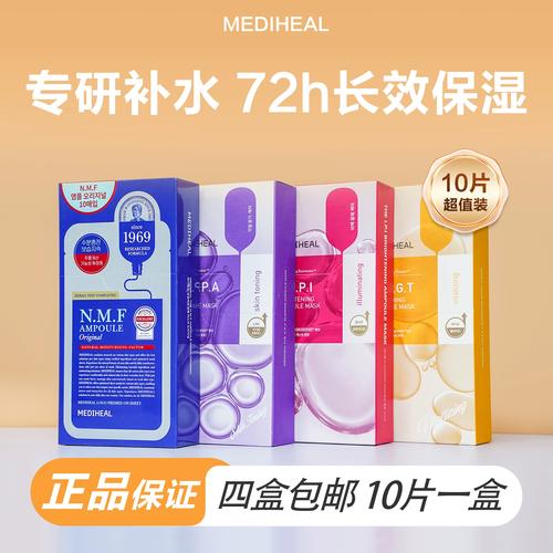 美迪惠尔面膜最新味道