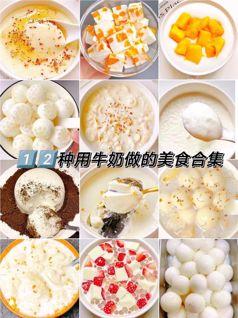 牛奶里可以加什么