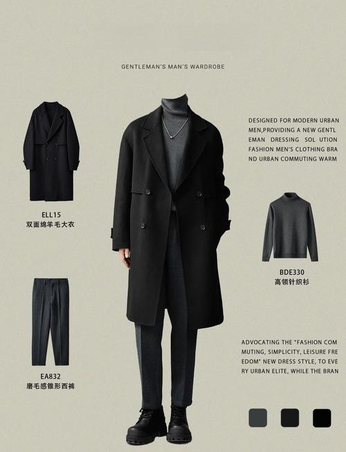 黑色呢风衣怎么搭配图片男