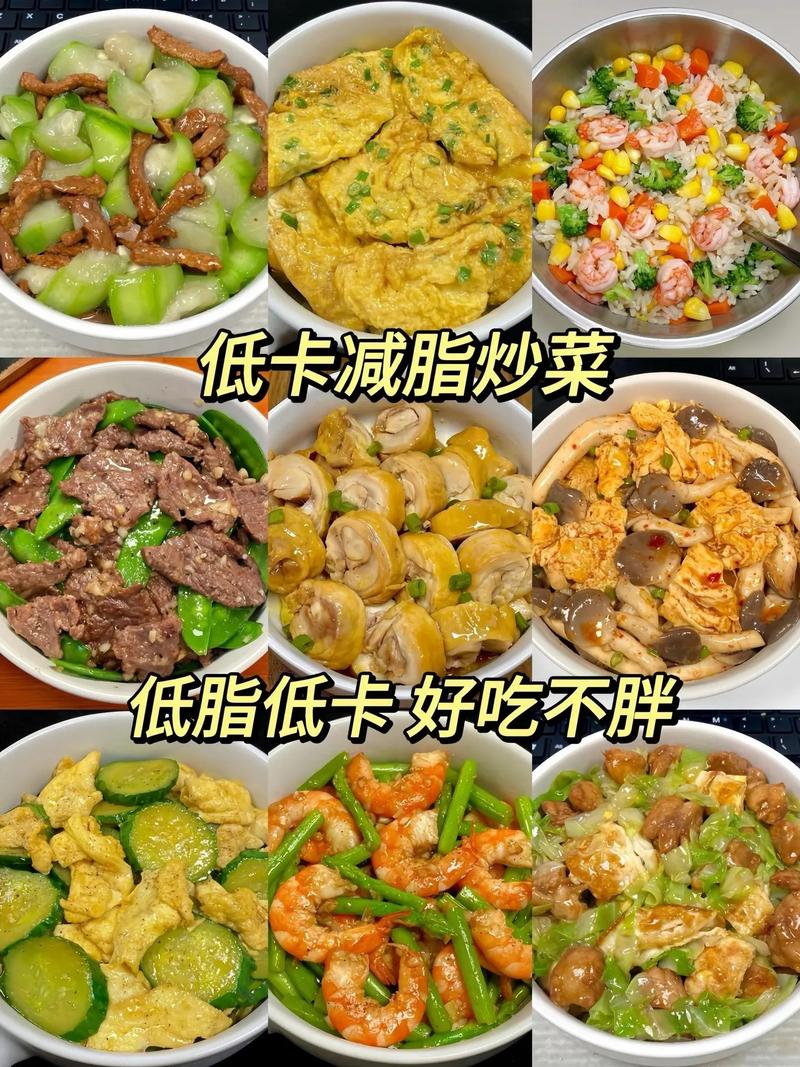 有什么菜呢减肥