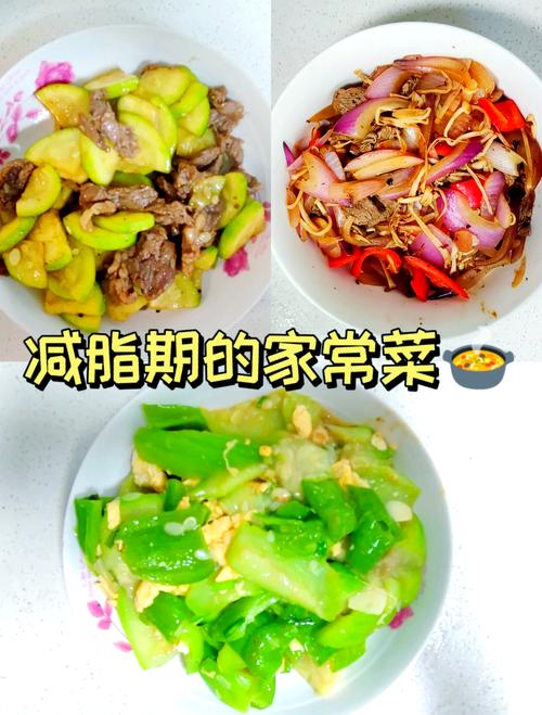 有什么菜呢减肥