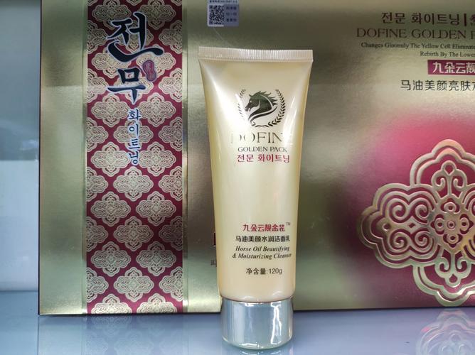 九朵云马油最新包装