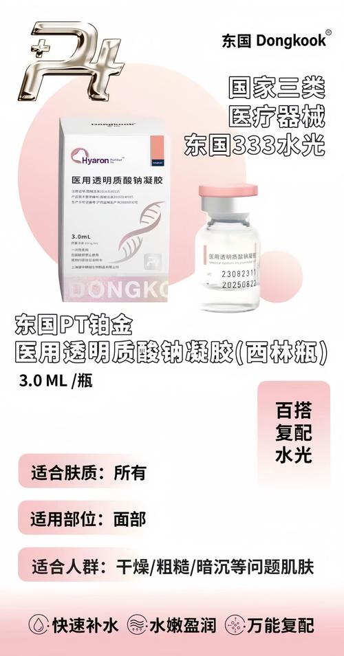 水光针有什么牌子