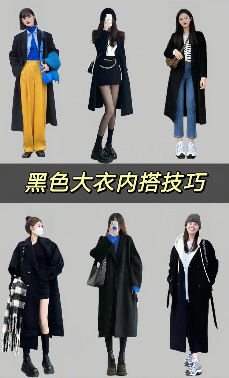 浅黑风衣怎么搭配