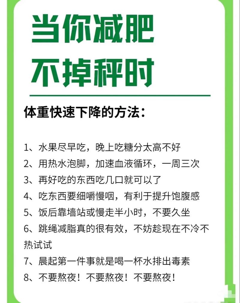 减肥为什么上半身不瘦