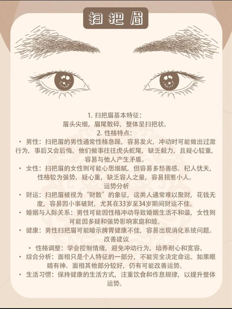 眉毛为什么不能减肥