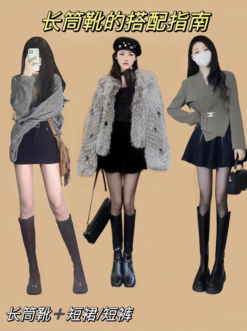 过膝长鞋怎么搭配衣服