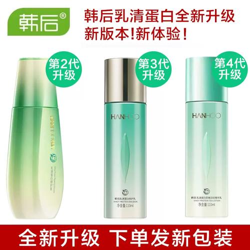 韩后蛋清系列最新版