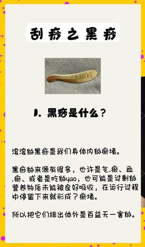 刮痧为什么会出痧