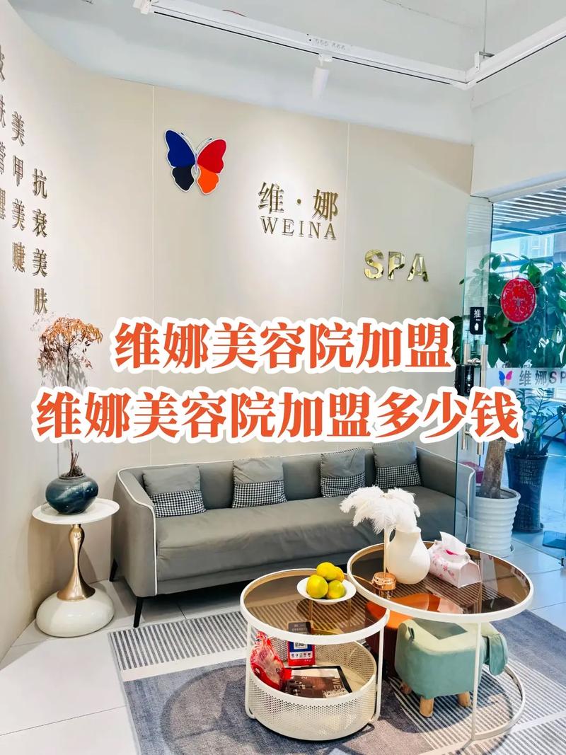 美容院最新项目加盟