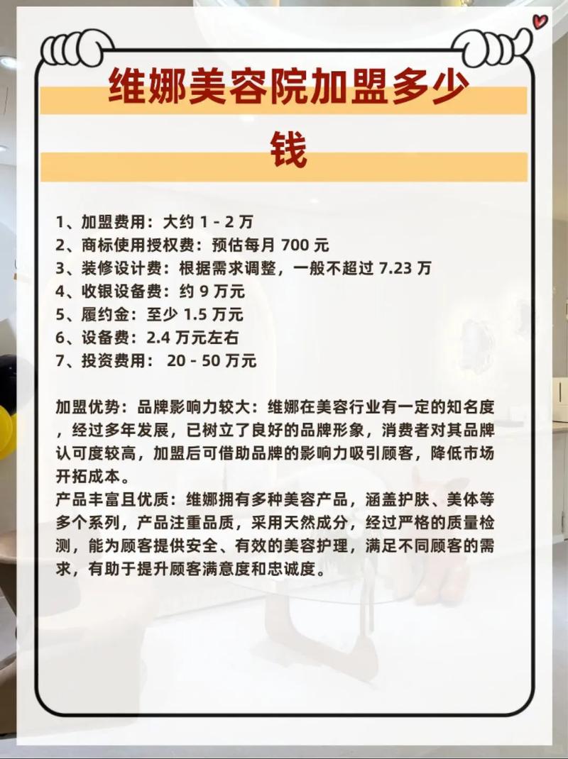 美容院最新项目加盟