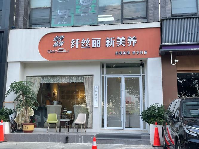 美容院最新项目加盟