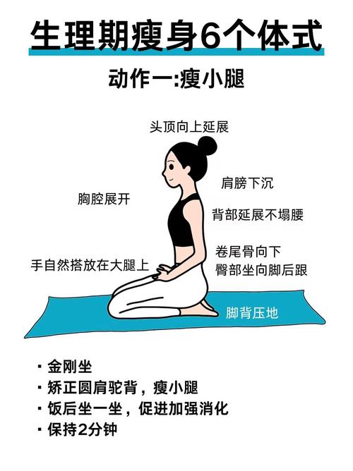 来姨妈期间有什么减肥运动