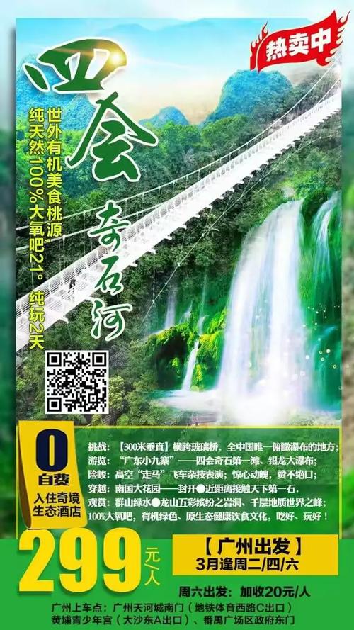 斑动天下最新加盟费