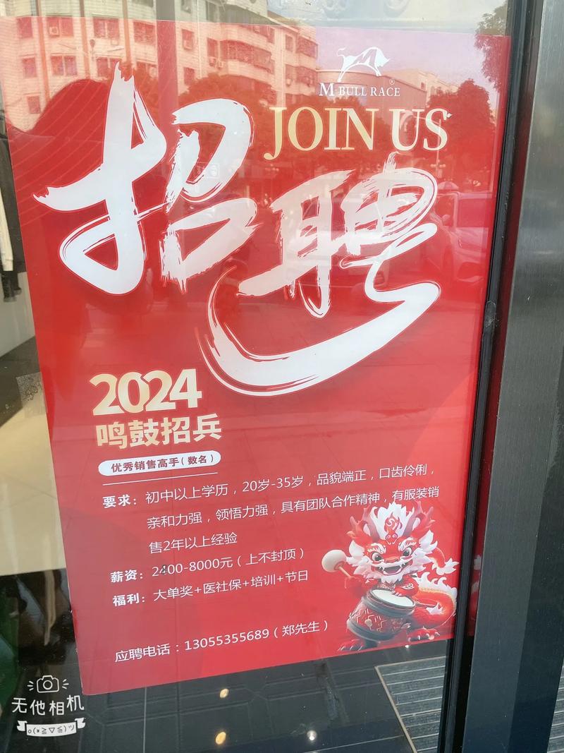 德清欧诗漫最新招聘