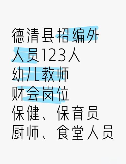 德清欧诗漫最新招聘
