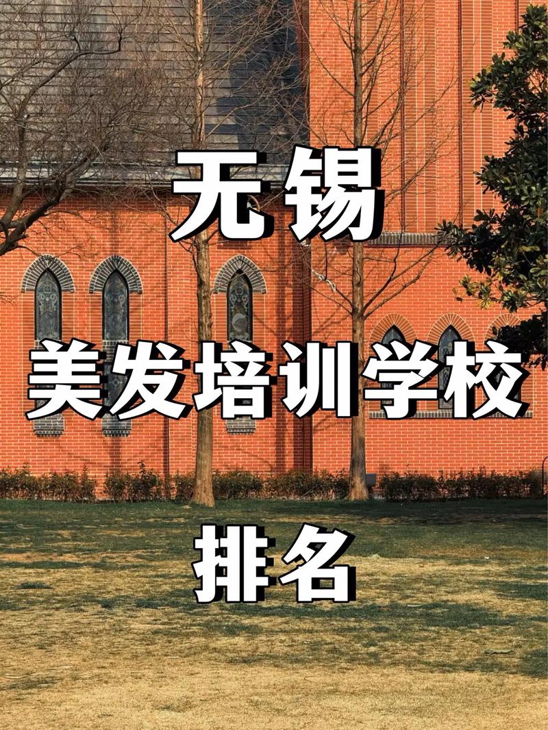 全国美发学校最新排名