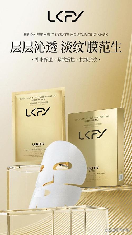 水光面膜2025最新版