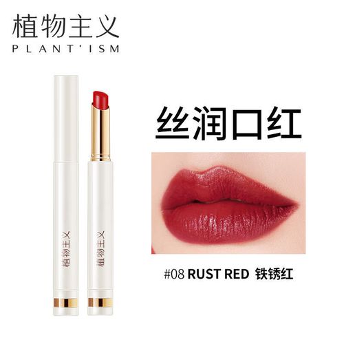 铁锈红的口红怎么搭配