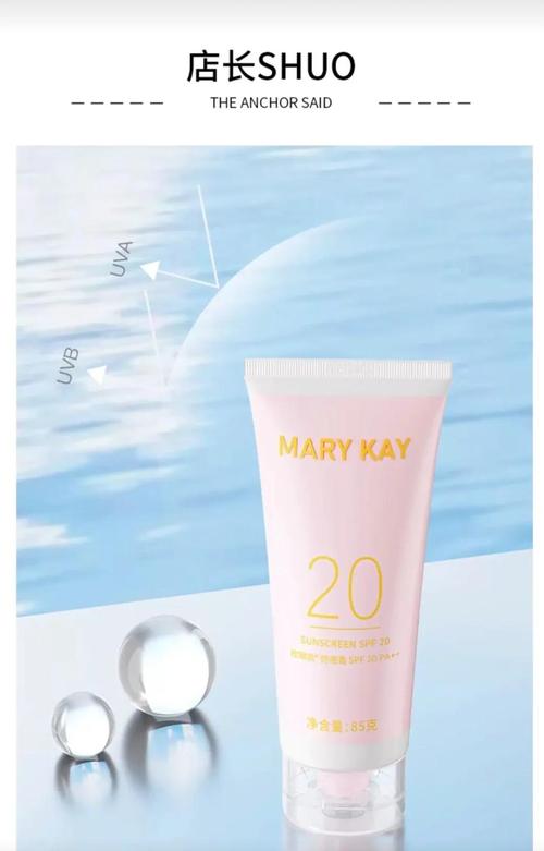 玫琳凯最新款防晒霜