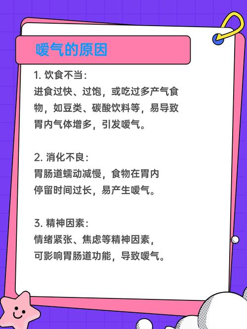 经常打嗝是什么病