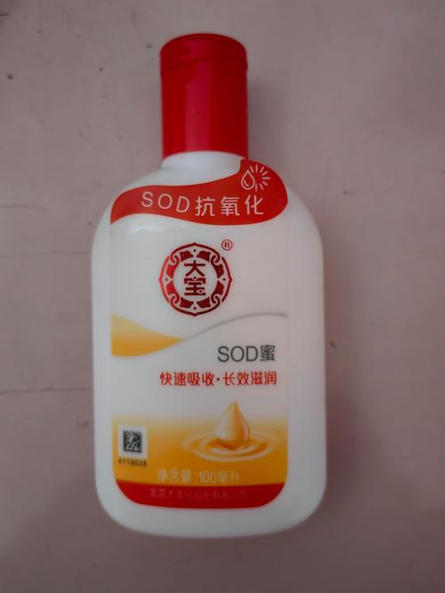 大宝sod蜜最新款图片
