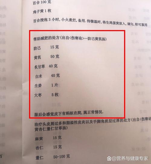 用什么中药方子减肥效果最佳