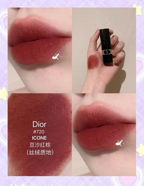迪奥最新款口红试色