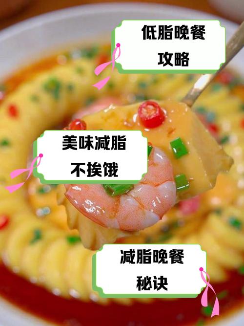 胖人晚上吃什么饭减肥