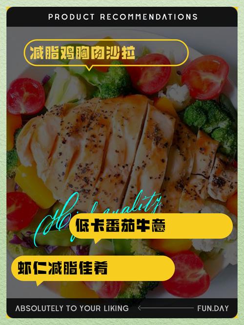 胖人晚上吃什么饭减肥