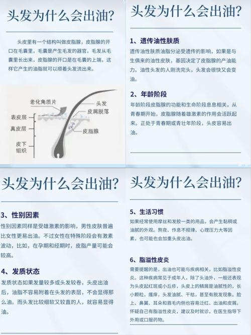 头发发亮是什么原因