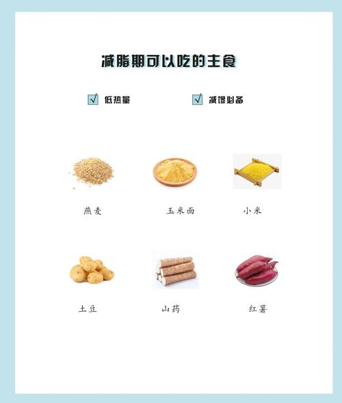 减肥的人主食吃什么最好