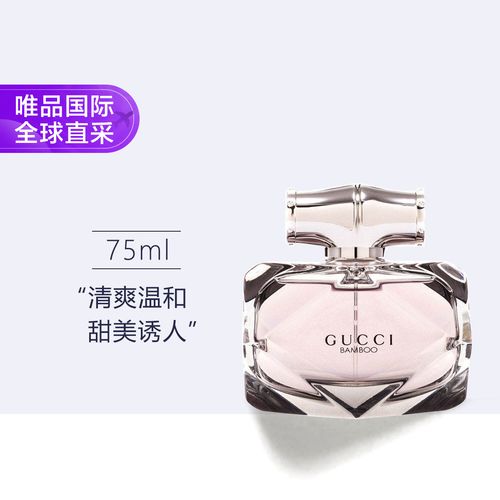 古驰竹韵香水最新款