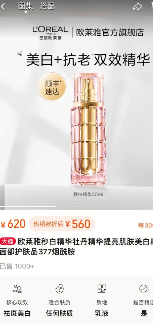 欧莱雅男士最新产品