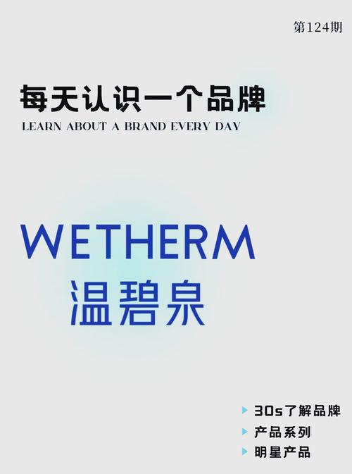 温碧泉广告词最新