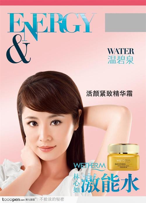 温碧泉广告词最新