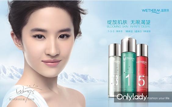 温碧泉广告词最新