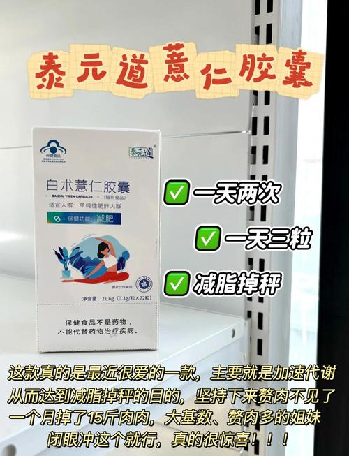 最有效果的减肥药是什么药