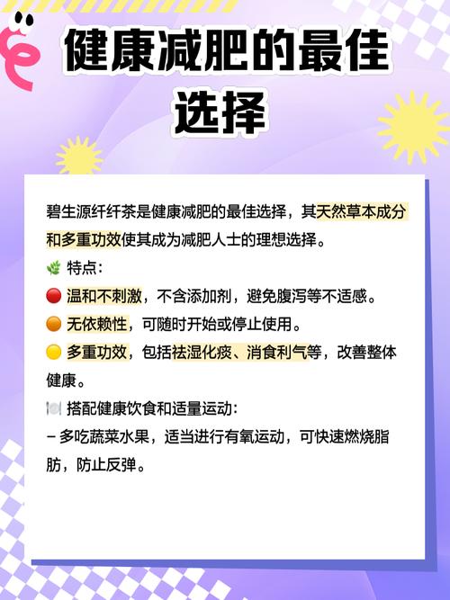 碧生源为什么能减肥效果好