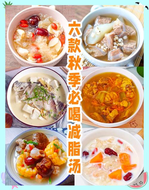 煲什么汤好喝又能减肥