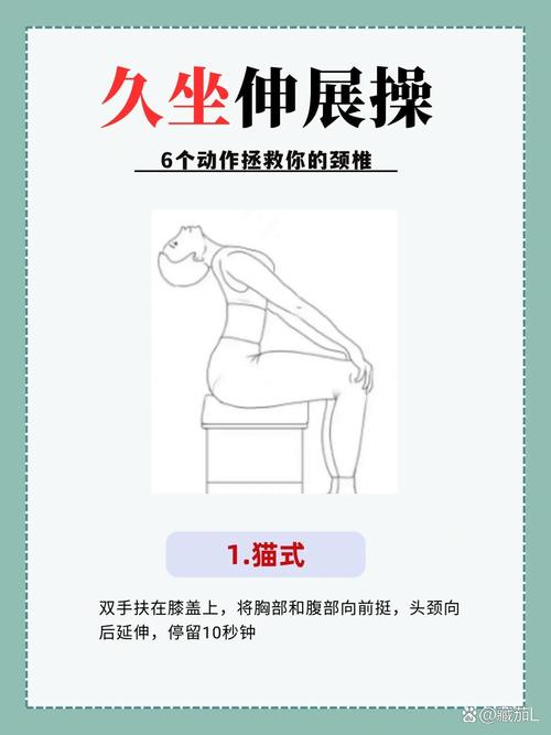 办公室做什么运动减肥